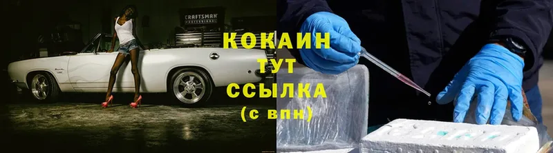 Cocaine Колумбийский  ОМГ ОМГ рабочий сайт  Демидов 